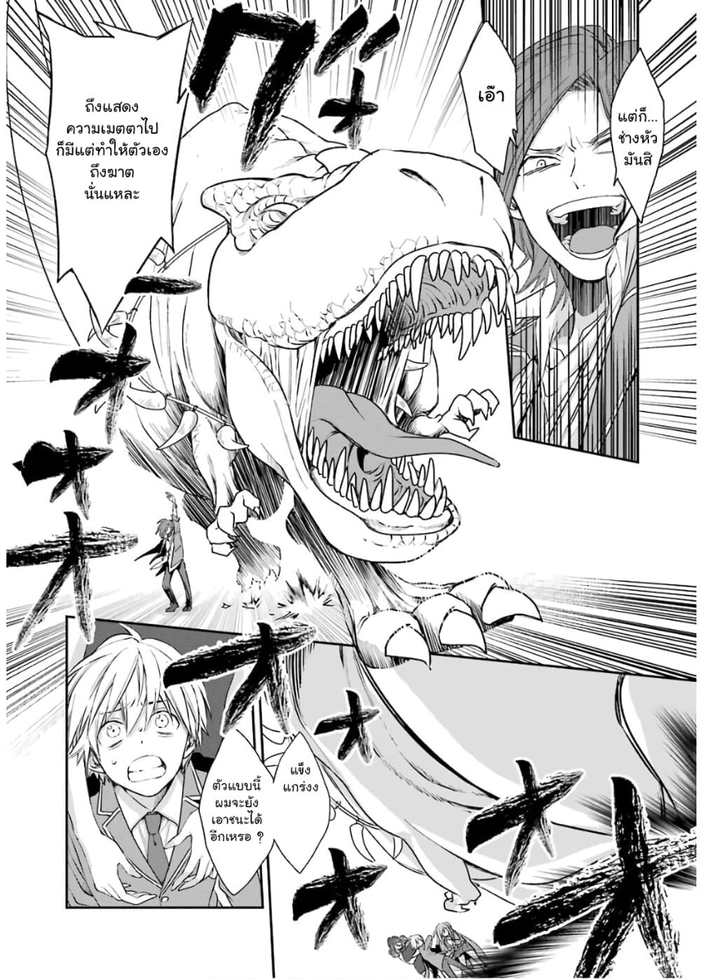 Kinsou no Vermeil ~Gakeppuchi Majutshi wa Saikyou no Yakusai to Mahou Sekai wo Tsukisusumu~ 1-1