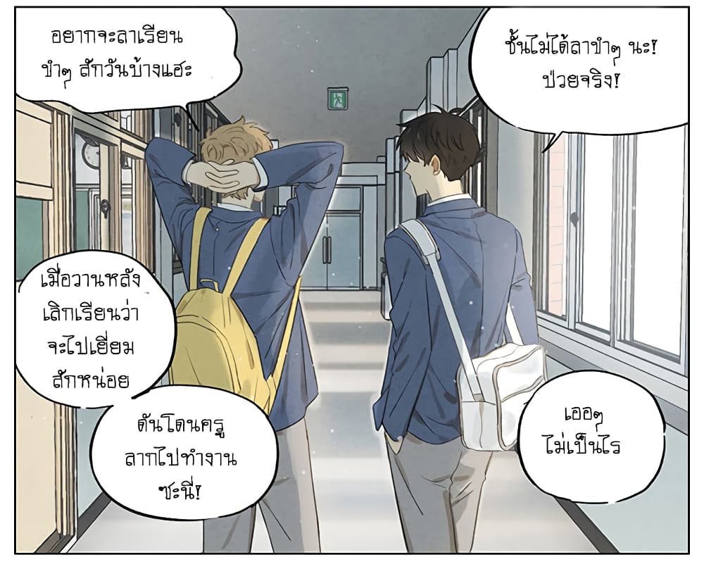An Lian แอบรัก 13-13