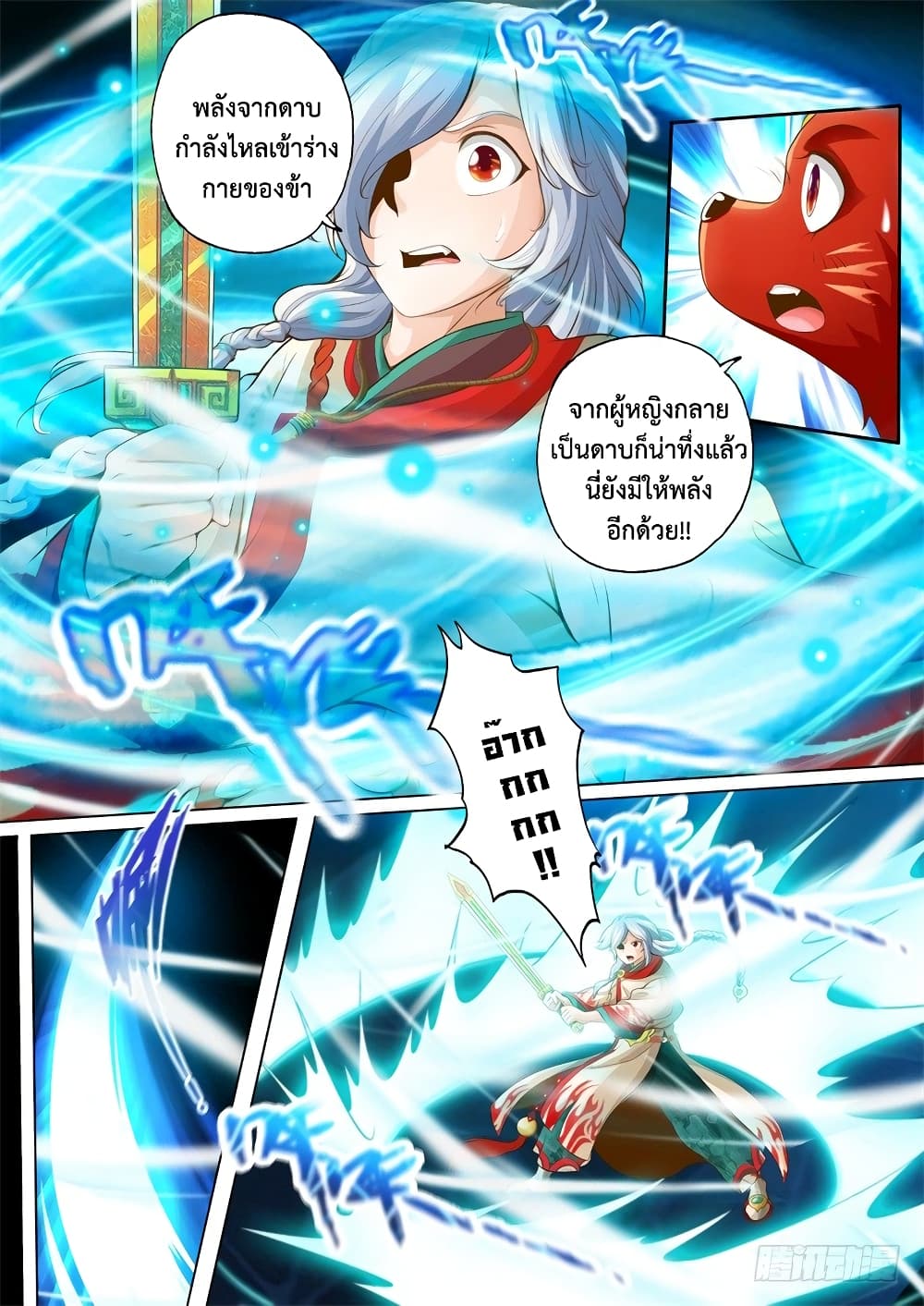 The Legend of Seven Leaves 19-19