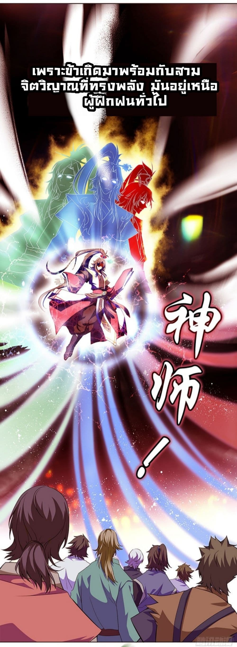 Pantheon of Gods 1-1