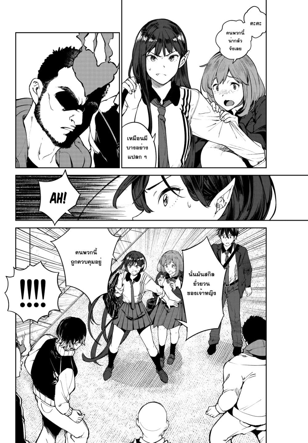 Goodbye! Isekai Tensei 3-ด้วยสิ่งนี้ ผมจึงเกิดใหม่ในฐานะผู้กล้า