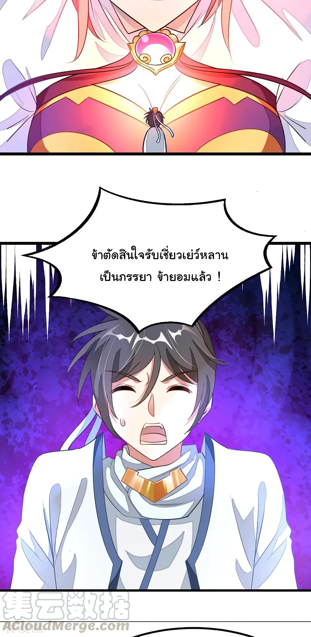 Nine Sun God King ราชันย์เทพเก้าสุริยัน 107-107