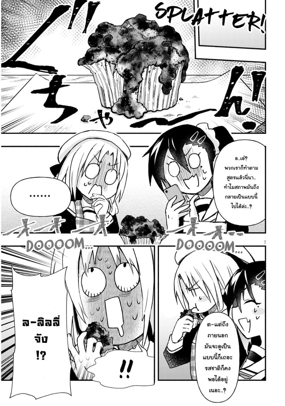 Geesen Shoujo to Ibunka Kouryuu แลกเปลี่ยนวัฒนธรรมกับสาวอาร์เคด 8-We did it!