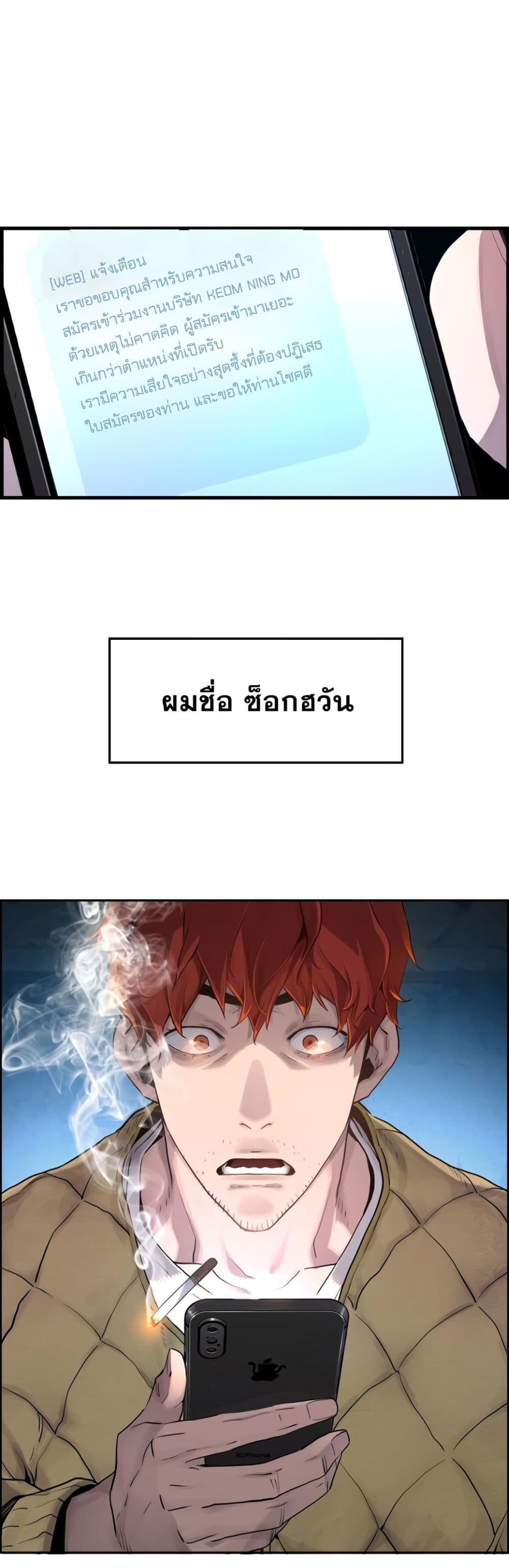 Great Terror Resurrection 1-1