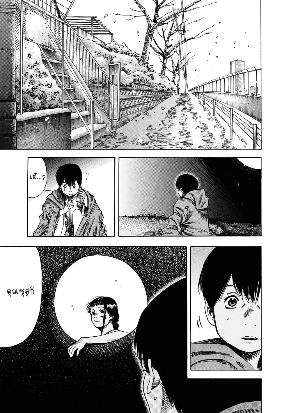 Suzuki-san wa Tada Shizuka ni Kurashitai คุณซุสุกิอยากอยู่เงียบๆ 17-หิมะโปรย ณ โตเกียว