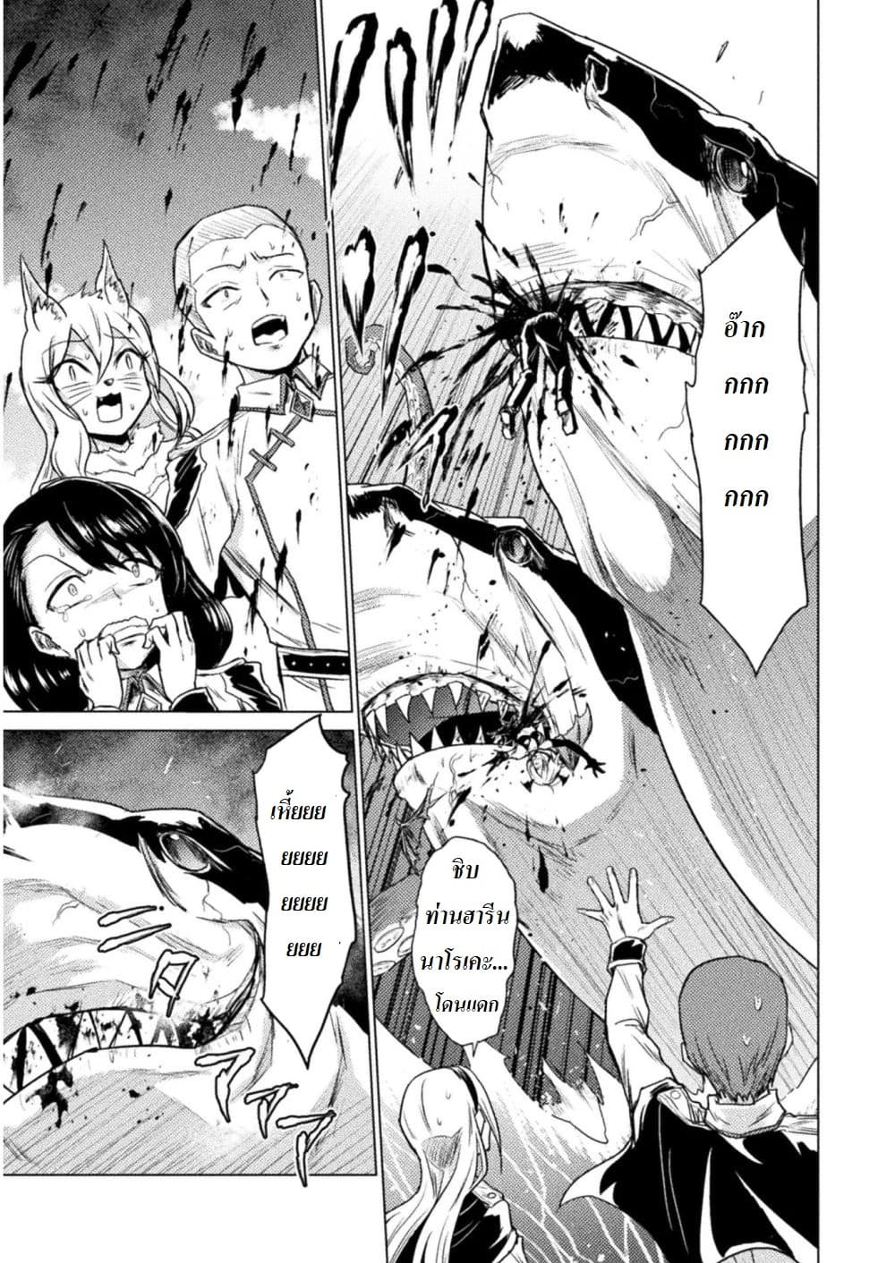 Killer Shark in Another World 1-1