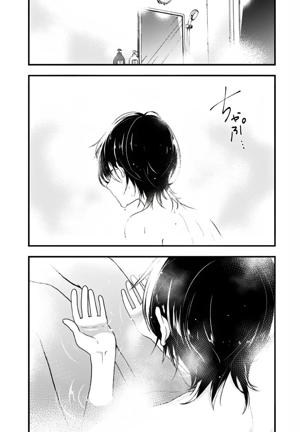 Seibetsu "Mona Lisa" no Kimi he. 9-สัมผัส (1)