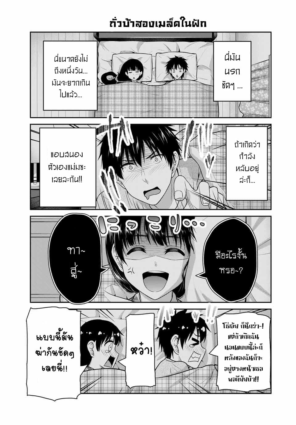 Fechippuru ~Our Innocent Love~ 43-43
