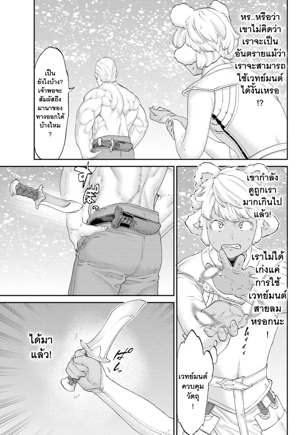 The Ride-On King ท่านปูตินต่างโลก 21-ท่านประธานาธิบดี กับพายุที่ทุ่งหิมะ