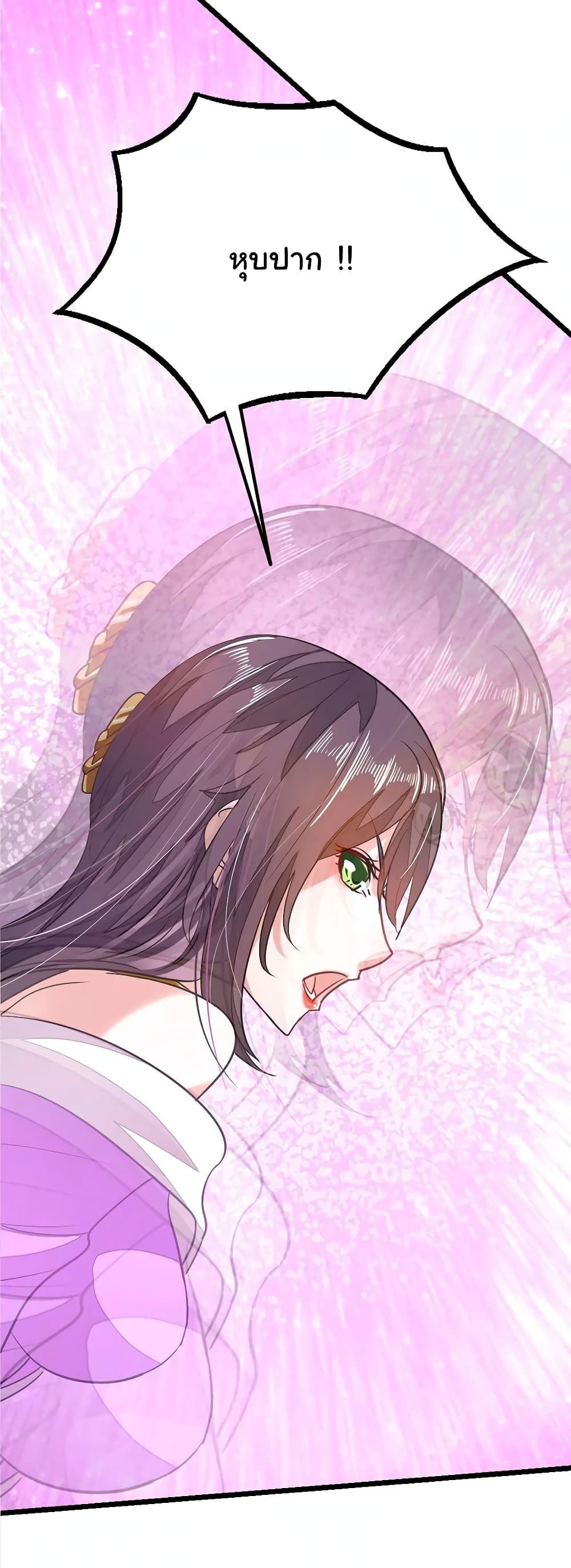 Nine Sun God King ราชันย์เทพเก้าสุริยัน 78-78