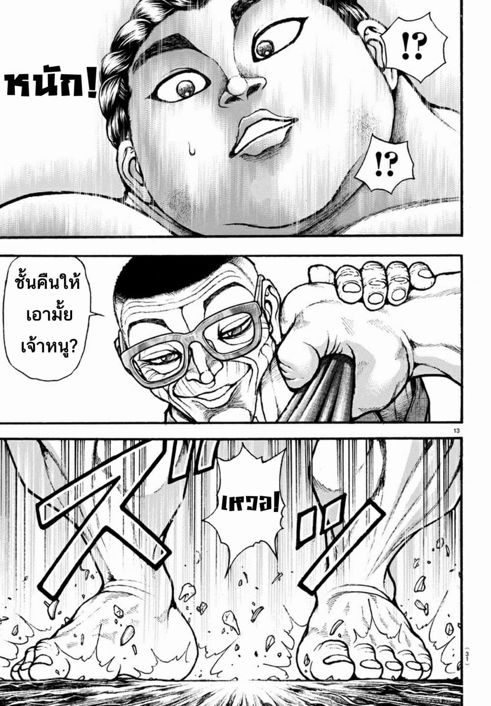 Baki Dou II 35-35