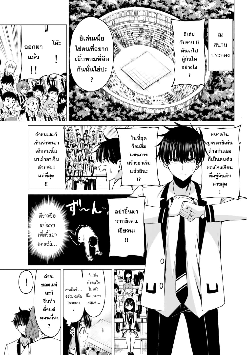 I Don't Know if It's LOVE or MAGIC! ไม่รู้ซะแล้วว่ามันเป็นความรักหรือเวทมนตร์! 1-ผู้ใช้เวทมนตร์ที่ต่ำช้าที่สุด