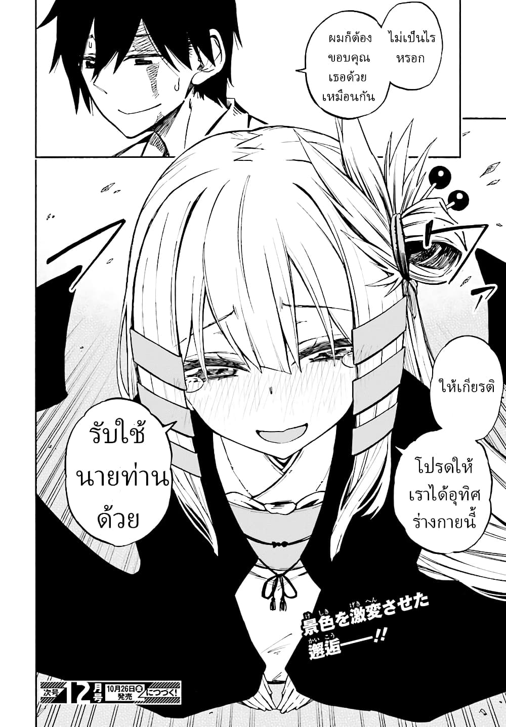 Kagekuri Kitan 1-1