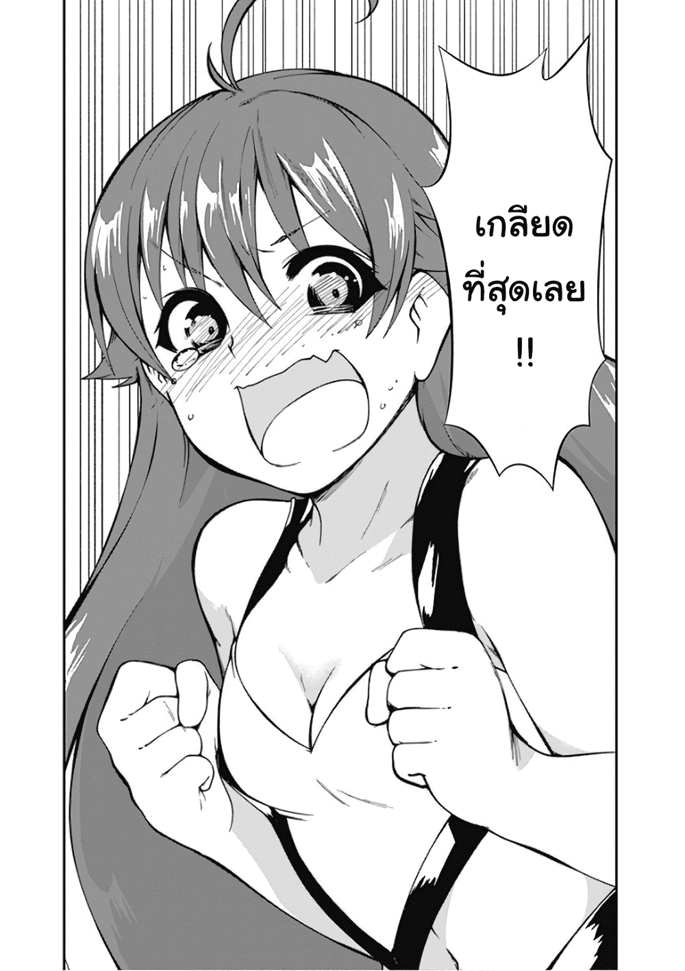 Jichou shinai Motoyuusha no Tsuyokute Tanoshii New Game ไม่อดกลั้นอีกต่อไปแล้วโว้ย! อดีตผู้กล้าสุดแกร่งจะขอสนุกไปกับการเริ่มต้นเกมส์ใหม่ 43-43