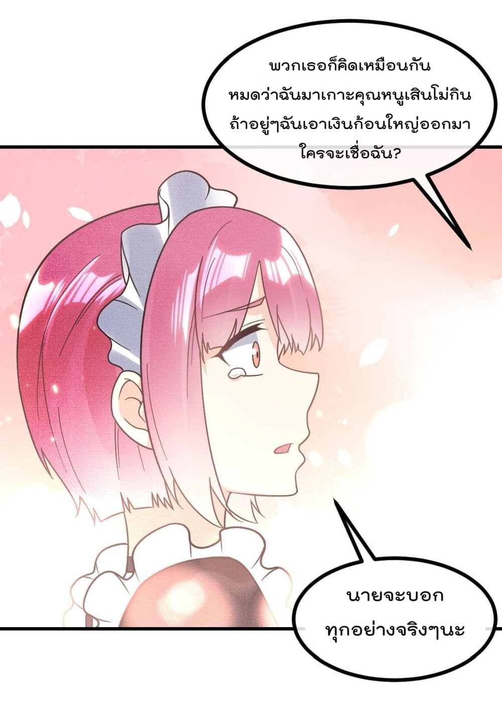 My Devil Girls Harem ฮาเร็มปีศาจสาวนี้ ของผมนะค้าบ 10-10