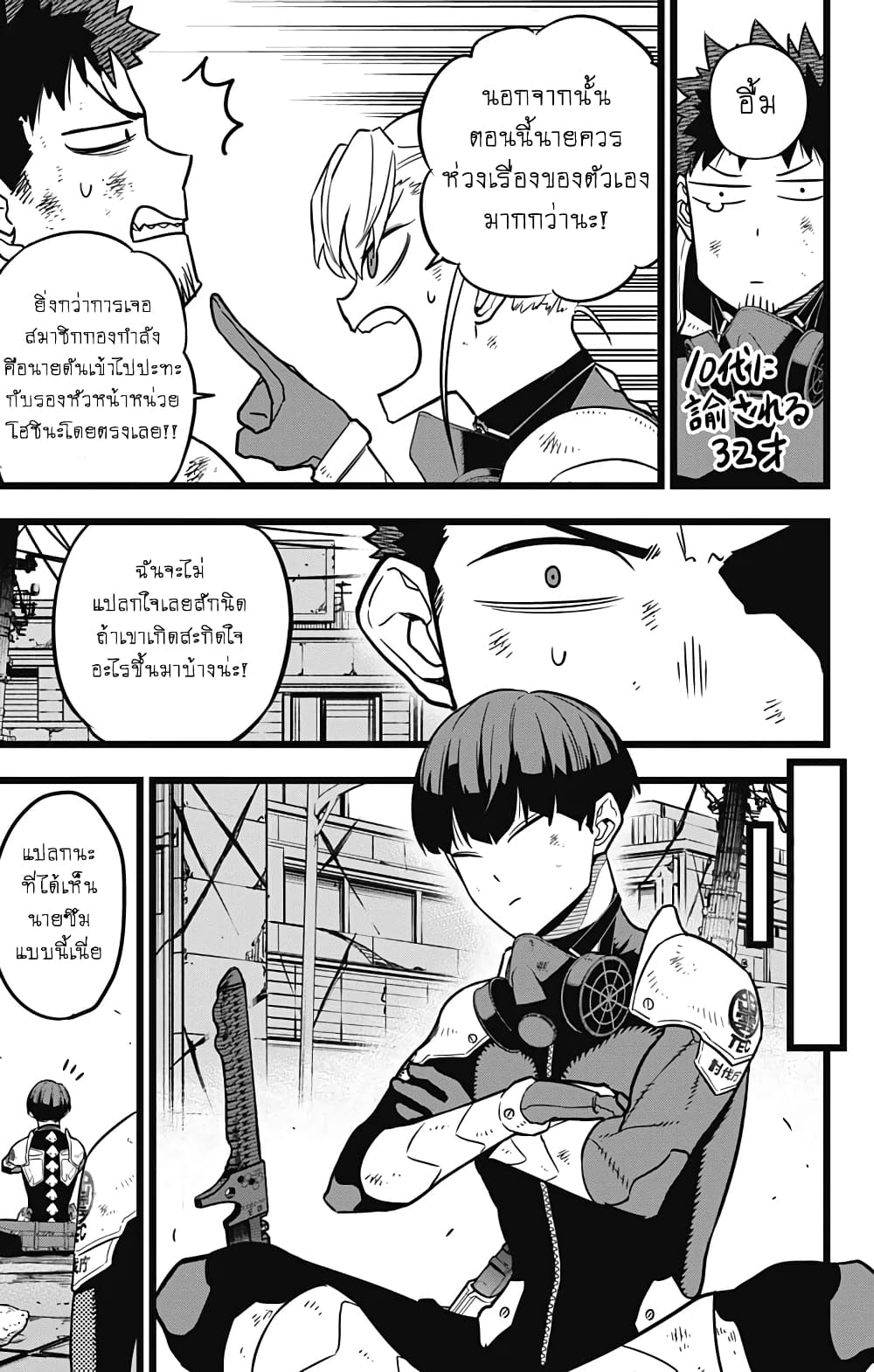 Kaiju No.8 ไคจูหมายเลข 8 21-ถึงแม้ว่าคาฟก้าจะหนีไปได้ก็ตาม