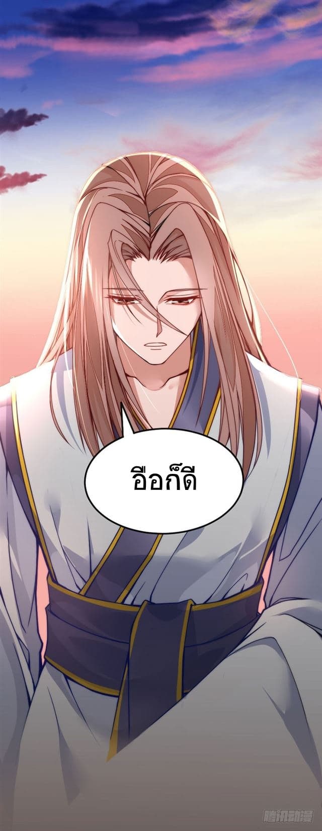 Return of Divine Emperor 24-24