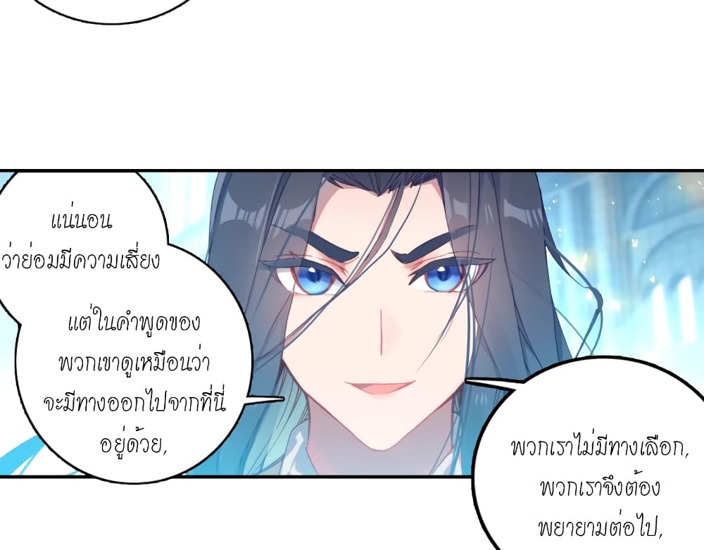 Douluo Dalu - Legends of the Tang's Hero 4-4