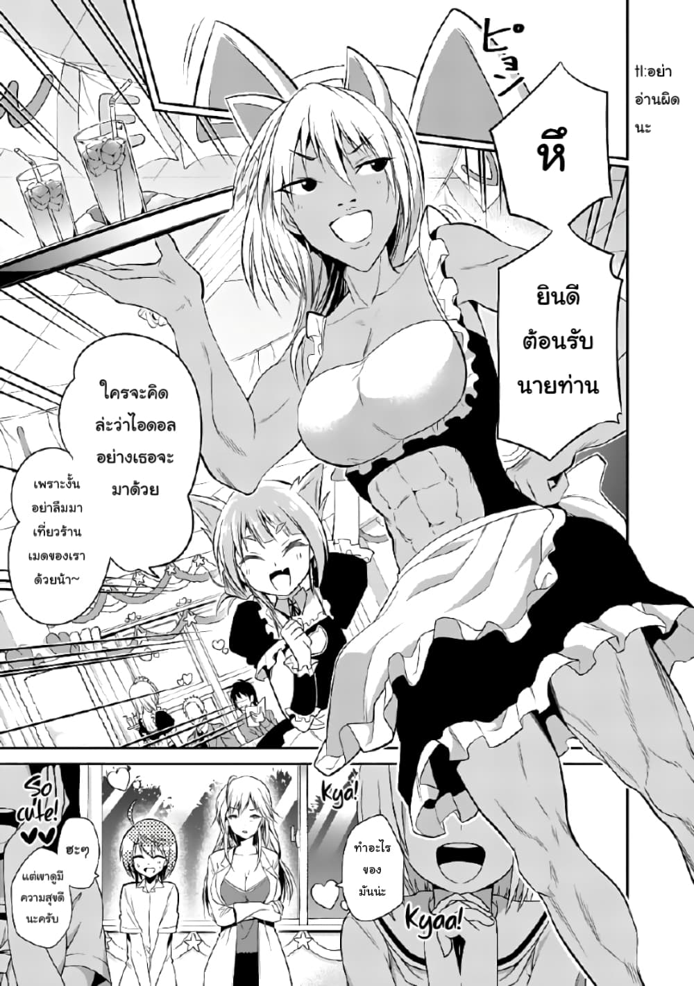 Tensei Pandemic 40-40
