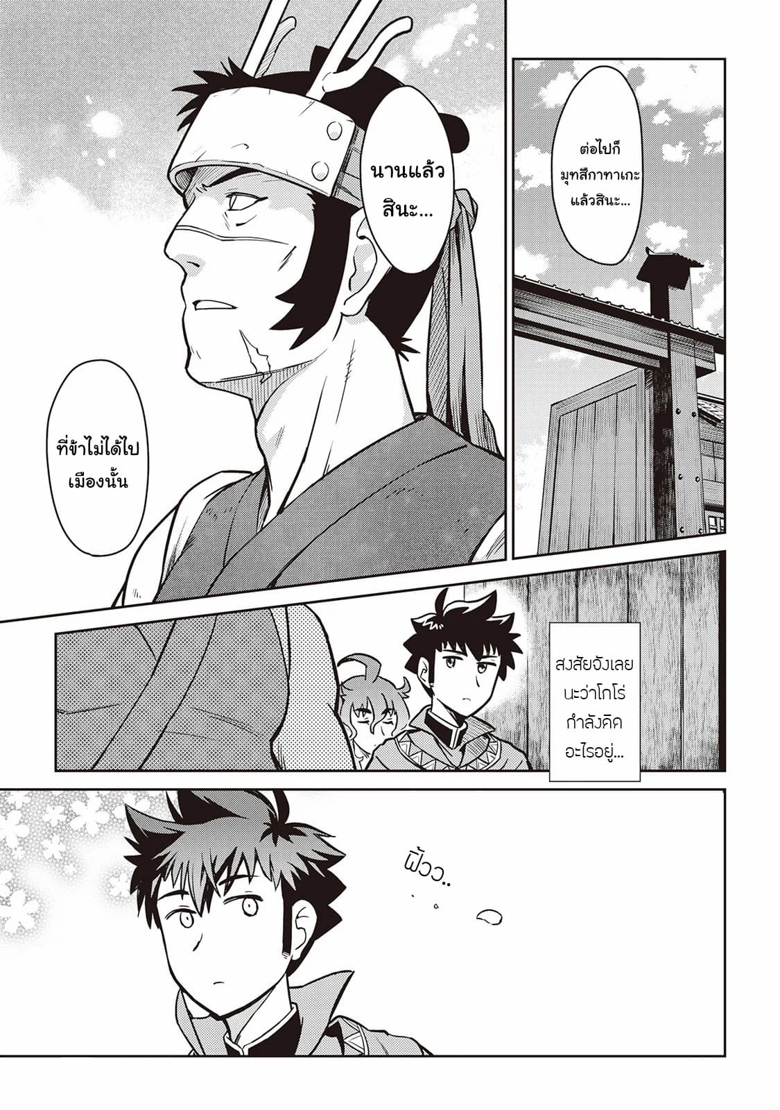 Toaru Ossan no VRMMO Katsudouki 50-50