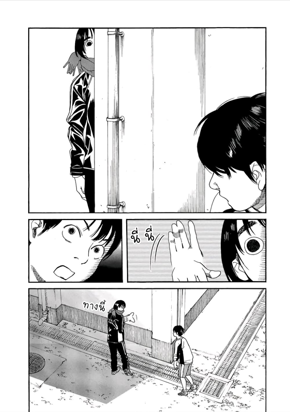 Fujiyama-san wa Shishunki 40-หิมะแรกของคุณฟูจิยามะ
