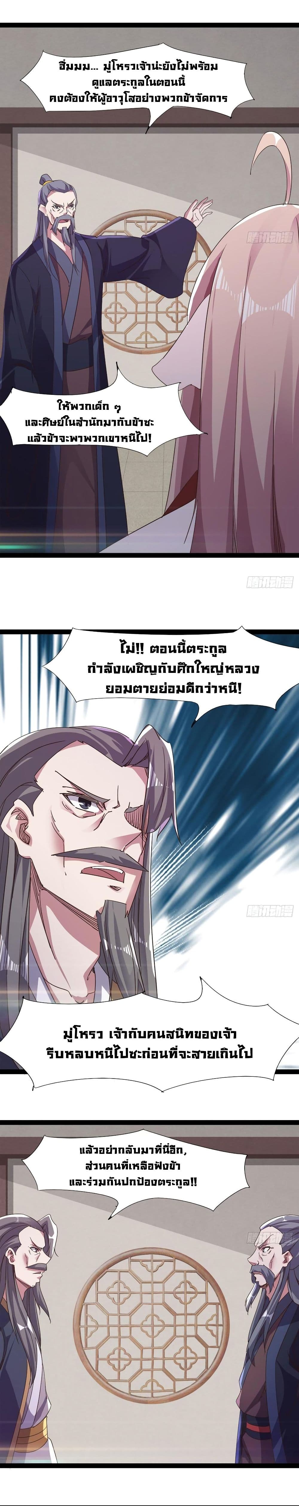 Path of the Sword 37-37