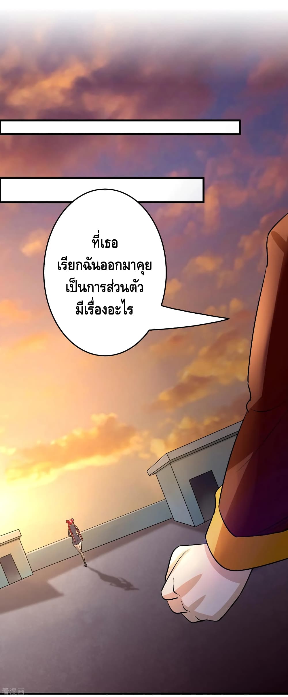Become God Merchant in The Other World ข้ามต่างโลกเพื่อเป็นพ่อค้าเทพสุดมั่งคั่ง 85-85
