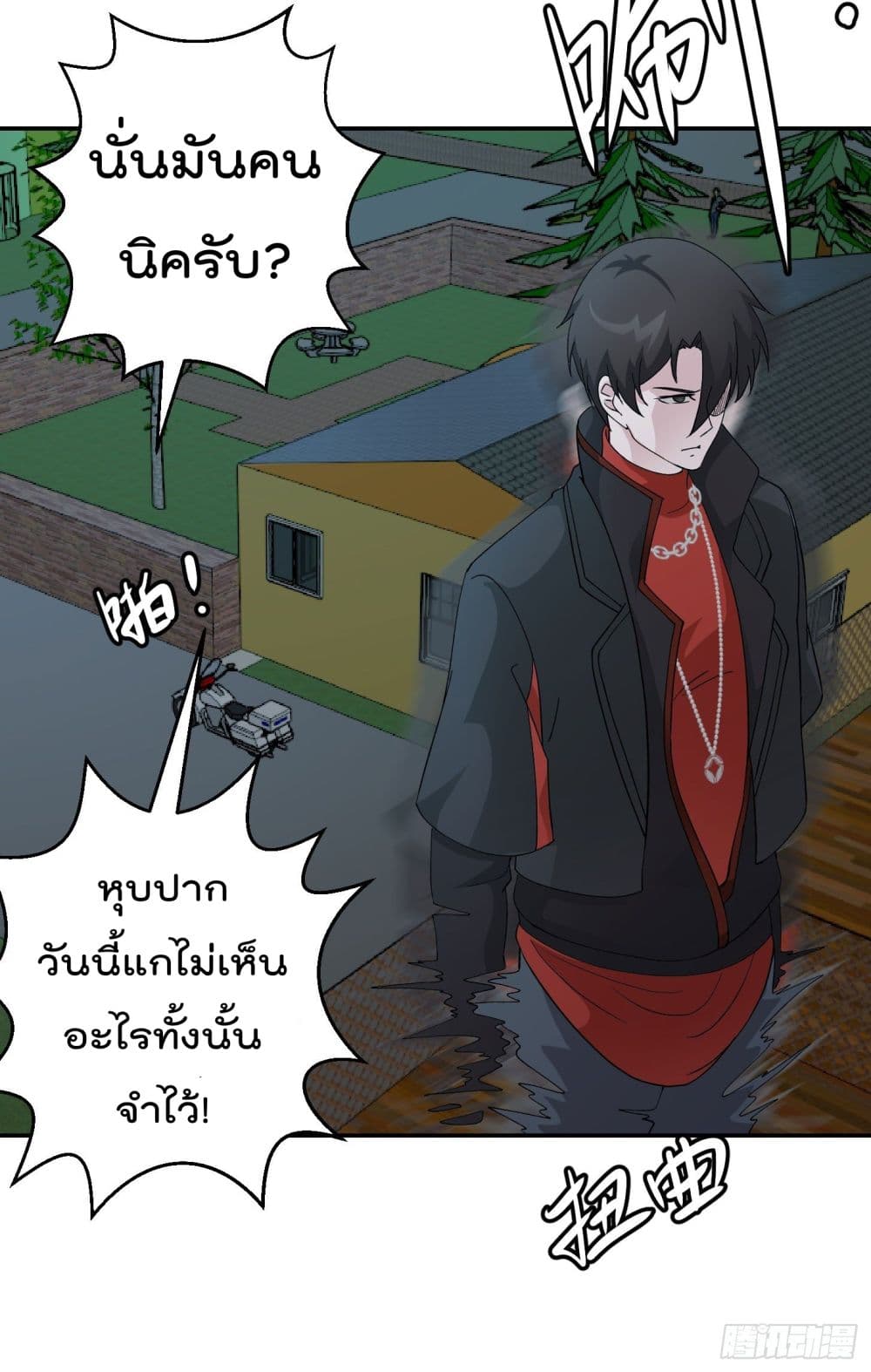 The Legend God King in The City ตำนานราชันเซียนแห่งนคร 36-36