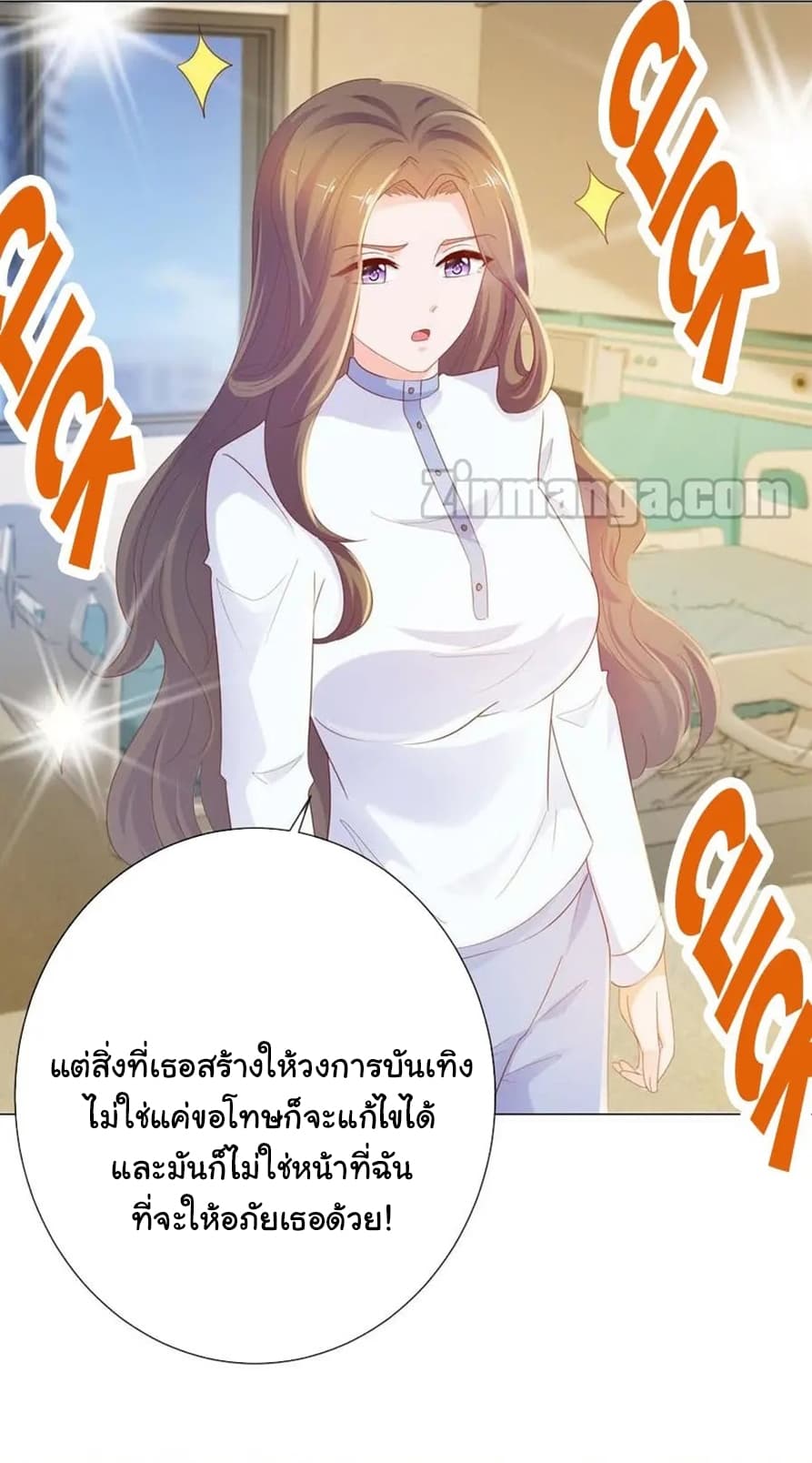 The Lovely Wife And Strange Marriage แผนรักลวงใจ 97-97
