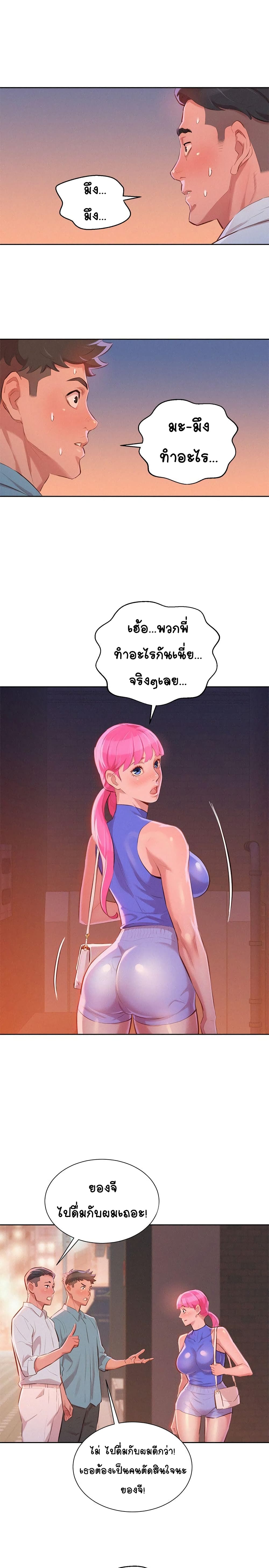 Sister Neighbors 43-43