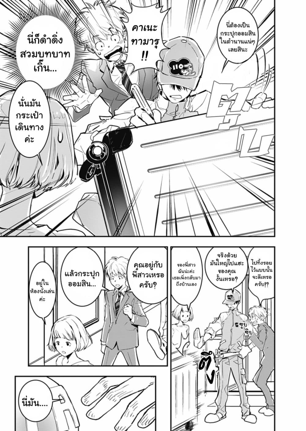 Kamonohashi Ron no Kindan Suiri 2-คดีโจรขโมยกระปุกออมสินในห้องปิดตาย