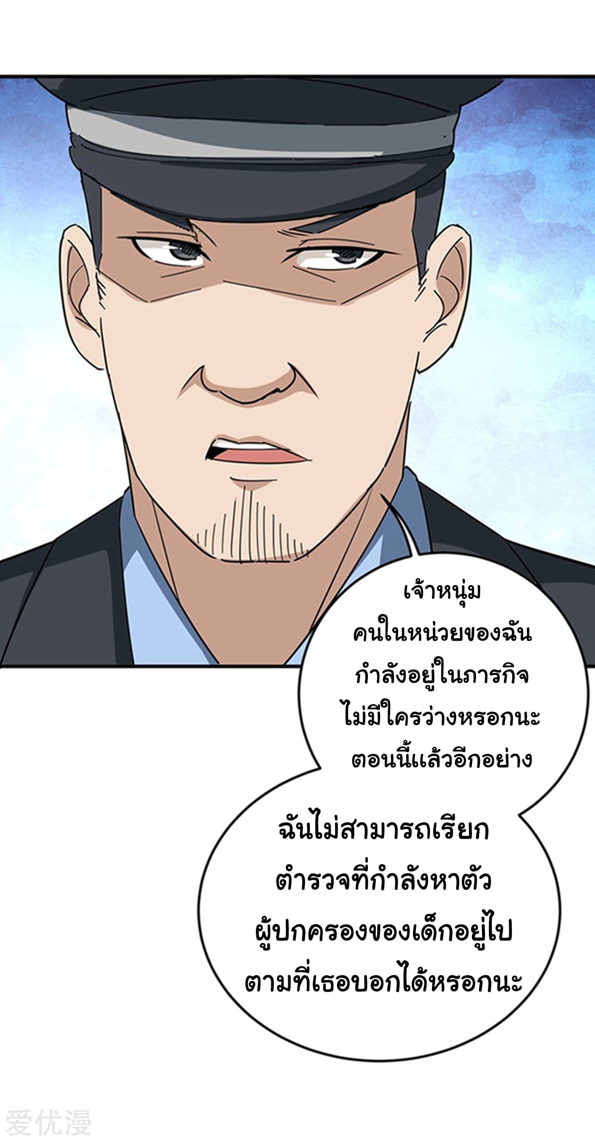 School Flower Master ระบบเรียนพาเซียนเรื่องรัก 16-16