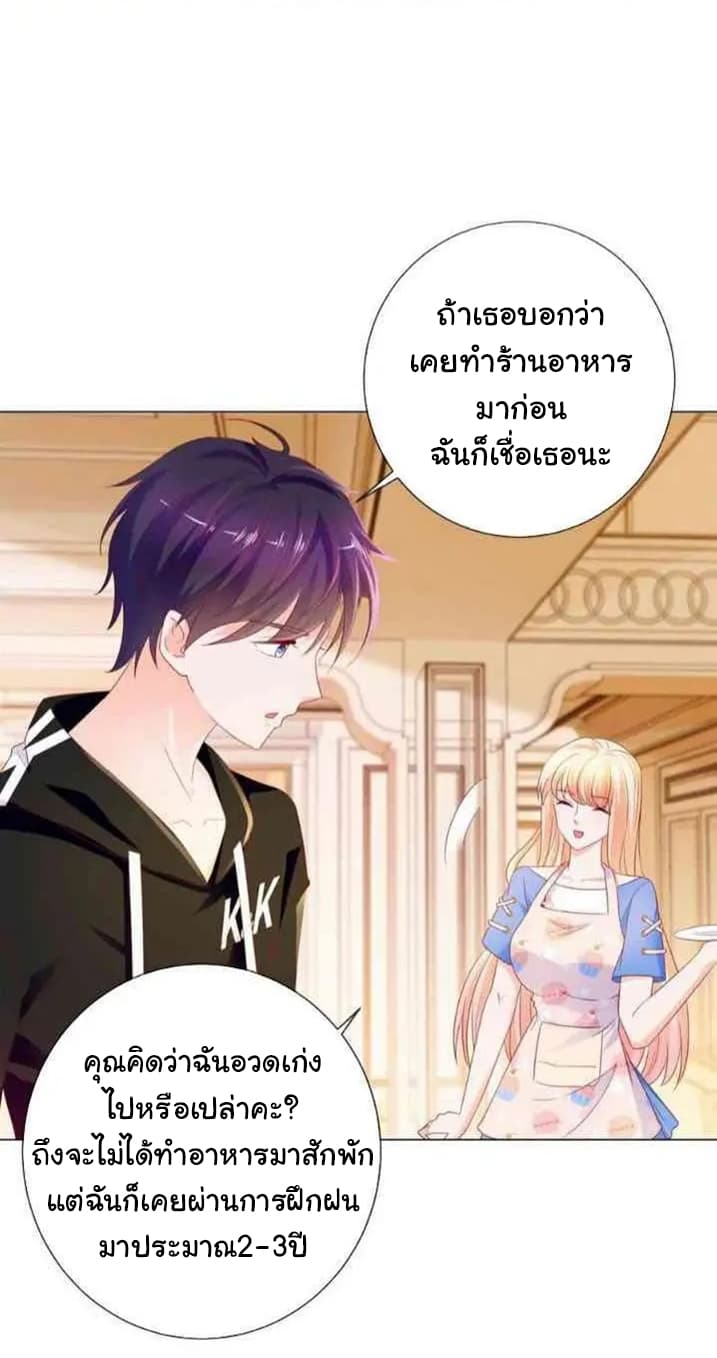 The Lovely Wife And Strange Marriage แผนรักลวงใจ 105-105