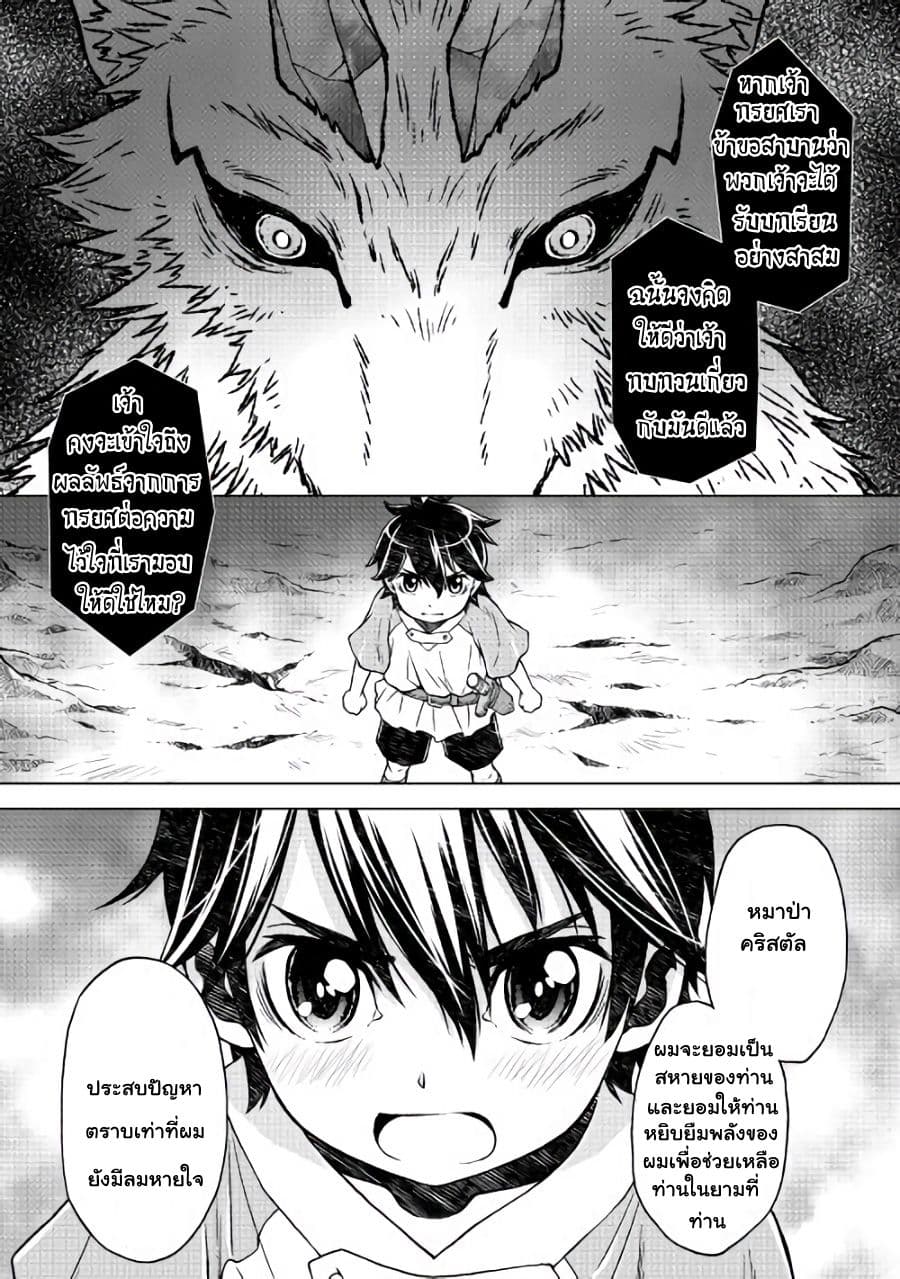 Hiraheishi wa Kako o Yumemiru 3-คำมั่นสัญญา
