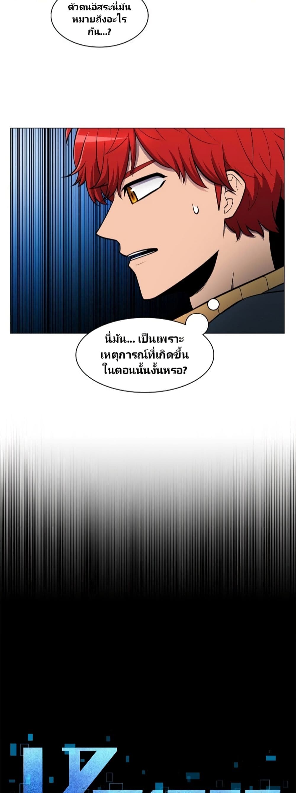 Updater 8-8
