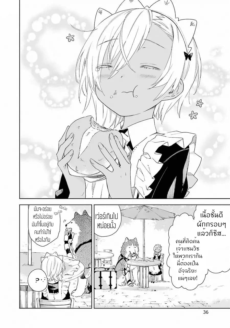 Tabi to Gohan to Shuumatsu Sekai 1-นาฬิกา