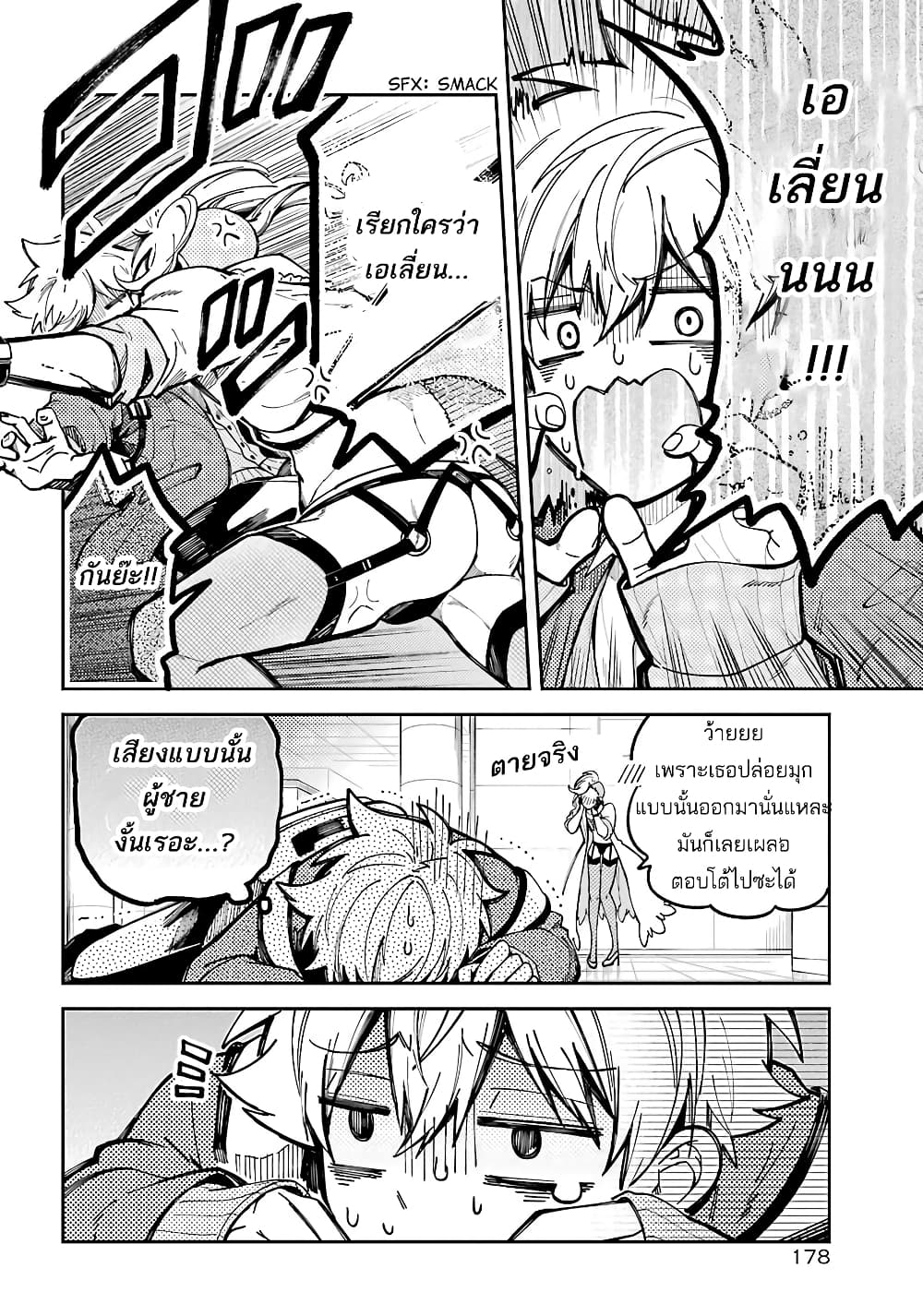 Tokyo Aliens 2-ซิลเวอร์ n
