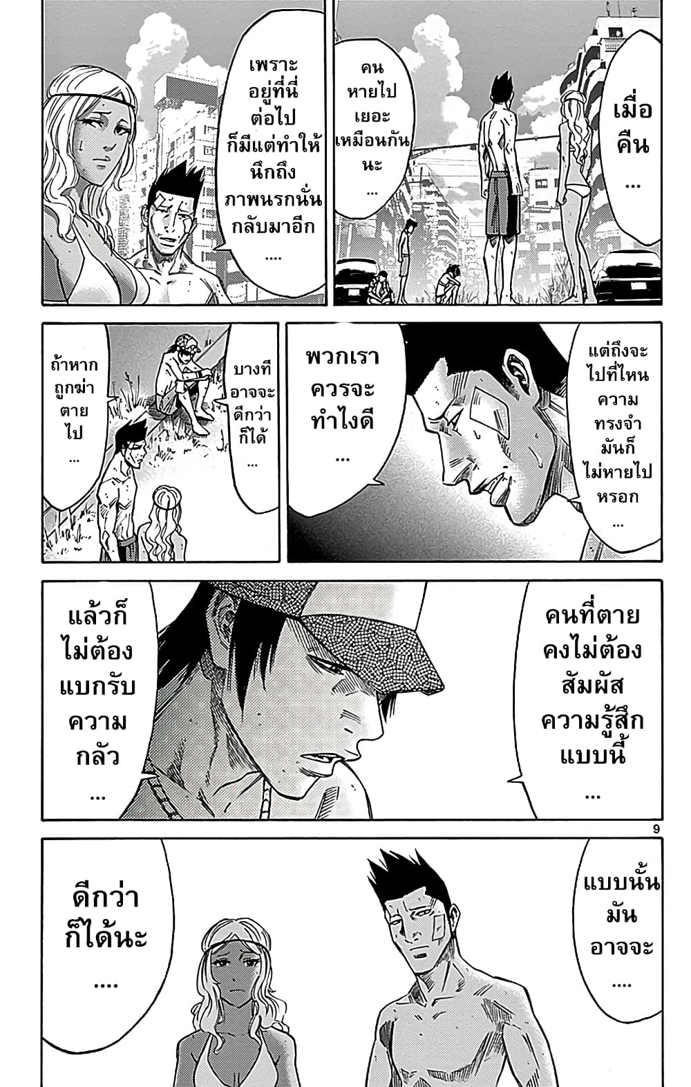 Imawa no Kuni no Alice 29-วันที่ 21 ในดินแดนมรณะ