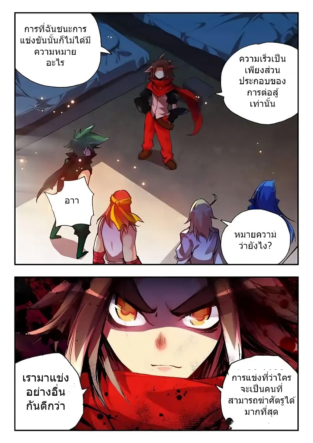 Legend of Phoenix 17-17