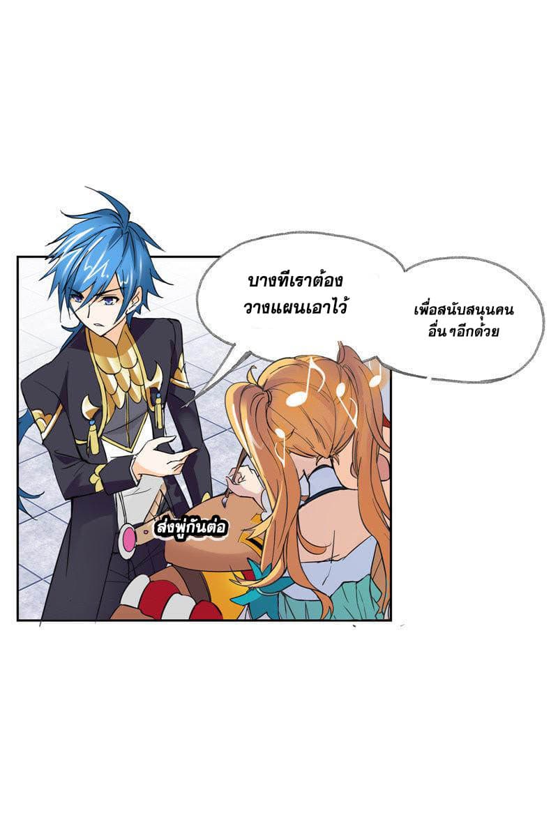 Douluo Dalu 217-217