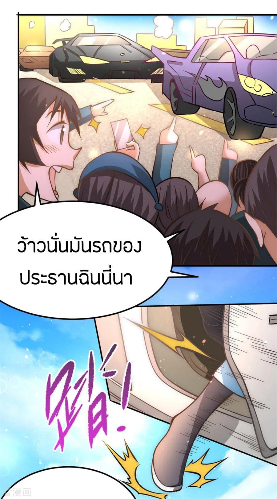 God Emperor of The City มหาเทพเซียนแห่งนคร 55-55