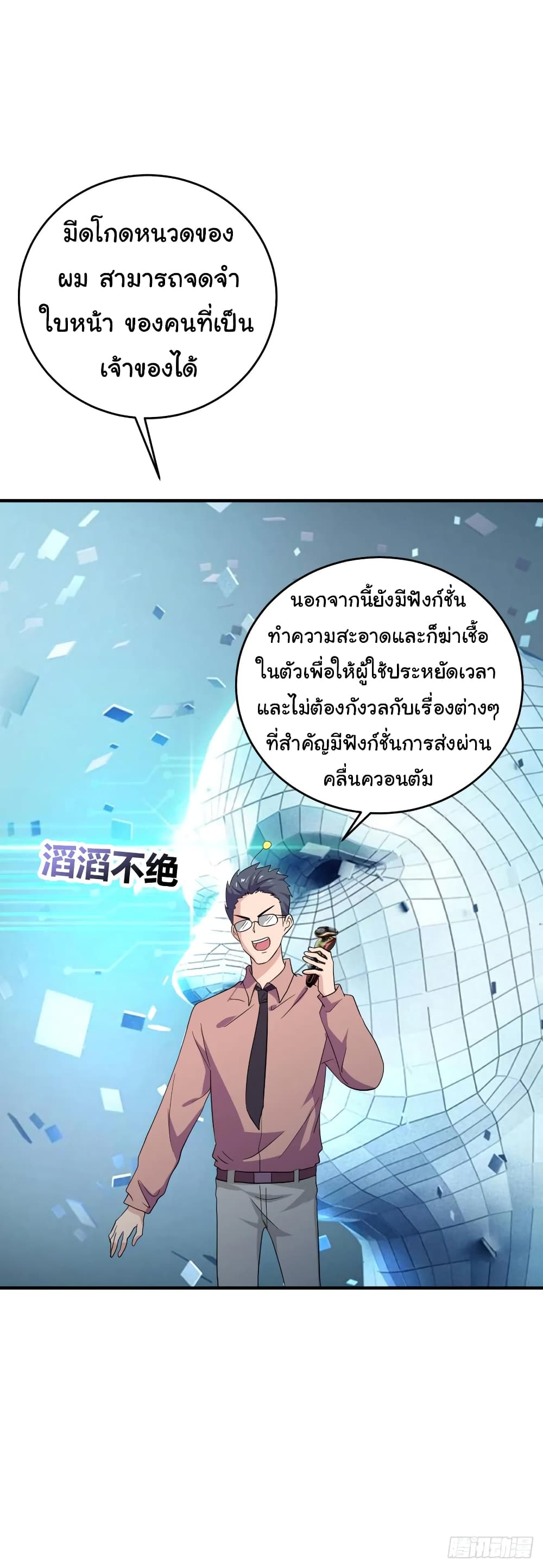 Super Broadcast System 13-13