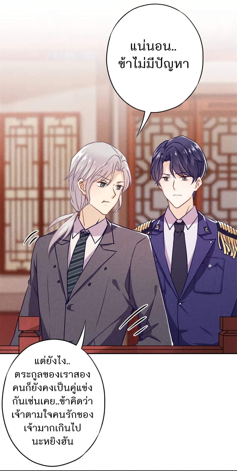 Young Marshal! Your Wife Wants To Overthrow Heaven! 27-27
