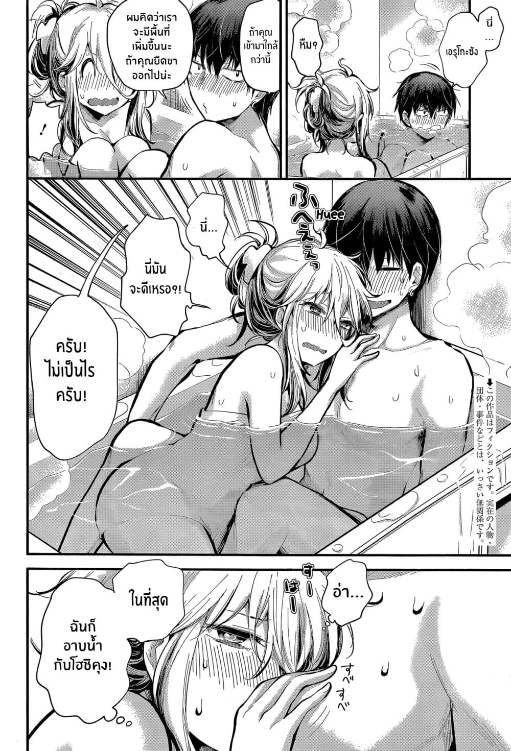 Shingeki no Eroko-san 20-การอาบน้ำกับหนุ่ม ม.ปลาย ที่ข้ามเส้นเเบ่งจากเรื่องเพศไปสู่ความศักดิ์สิทธิ์ เเต่มันก็ยังเป็นเรื่องเพศอยู่ดี