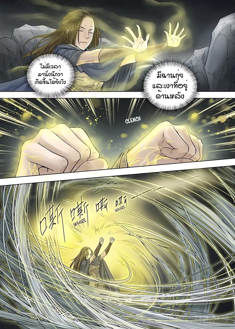 L.O.R.D: Legend of Ravaging Dynasties 21-21