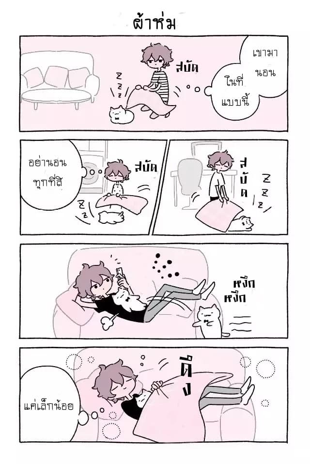 Wonder Cat Kyuu-chan คิวจัง แมวมหัศจรรย์ 10-10