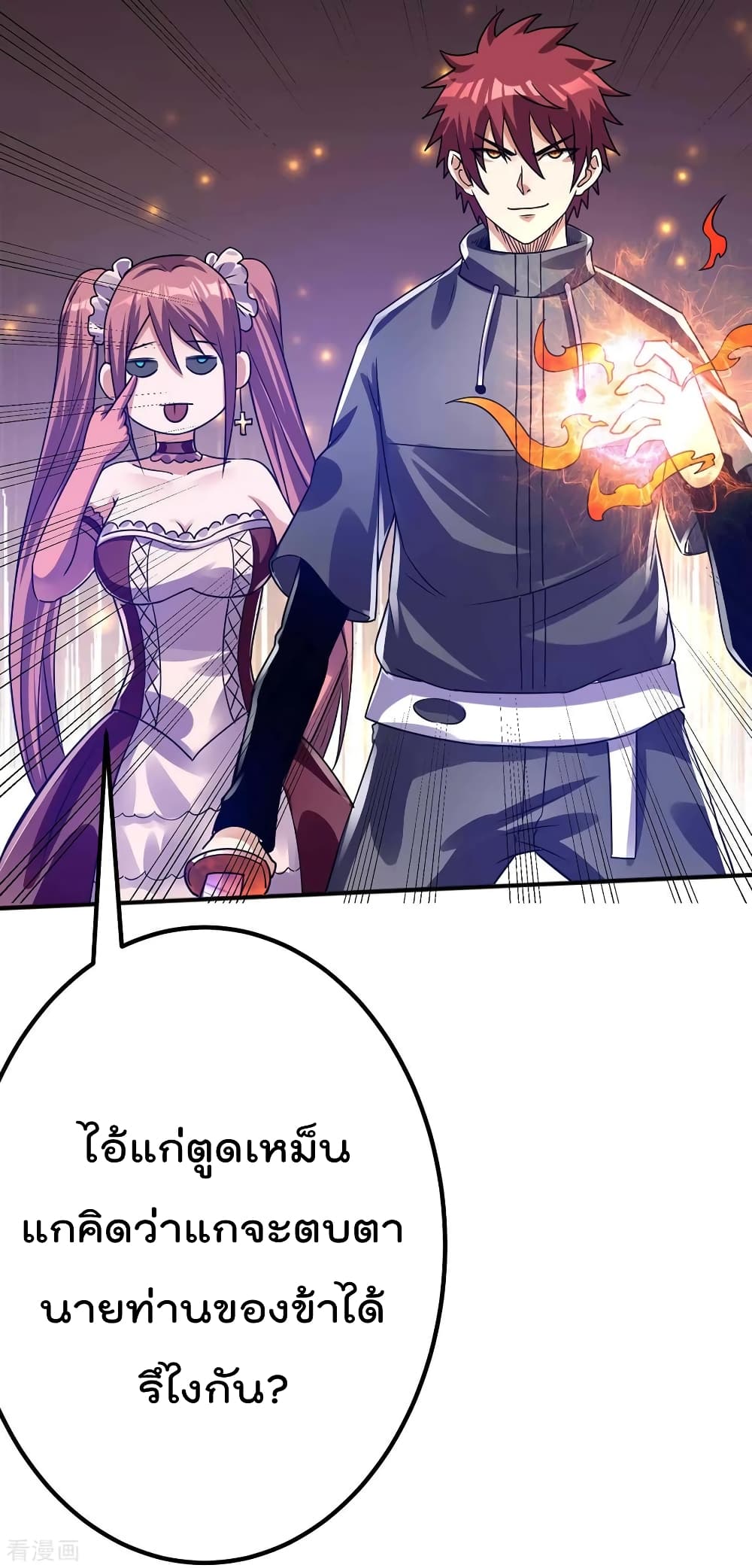 Immortal King of City ราชาอมตะแห่งนคร 108-108