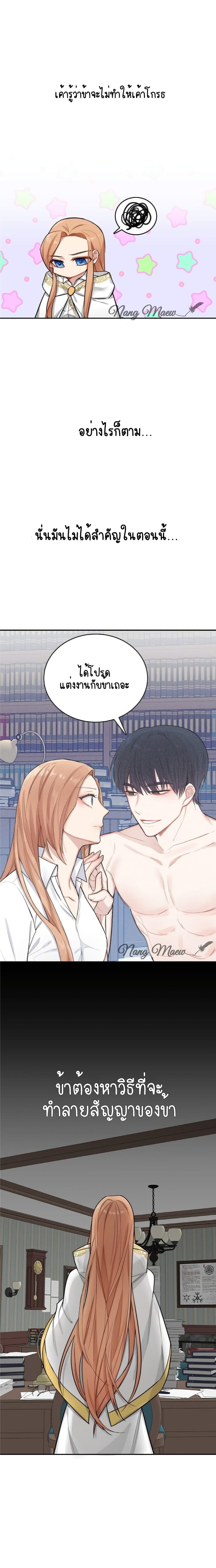 The Newlywed Life of a Witch and a Dragon 1-1