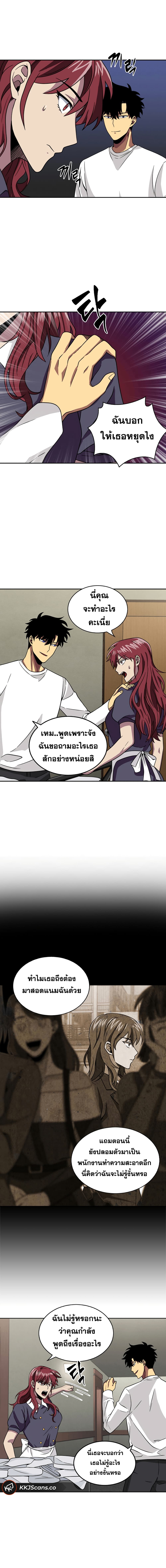 Tomb Raider King ราชันย์จอมโจรปล้นสุสาน 61-61