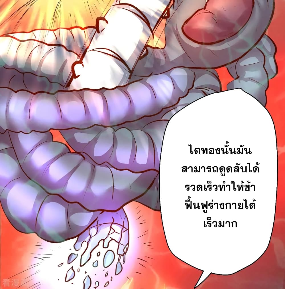 The Strongest Golden Kidney System 3-3